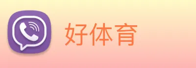 好体育 logo